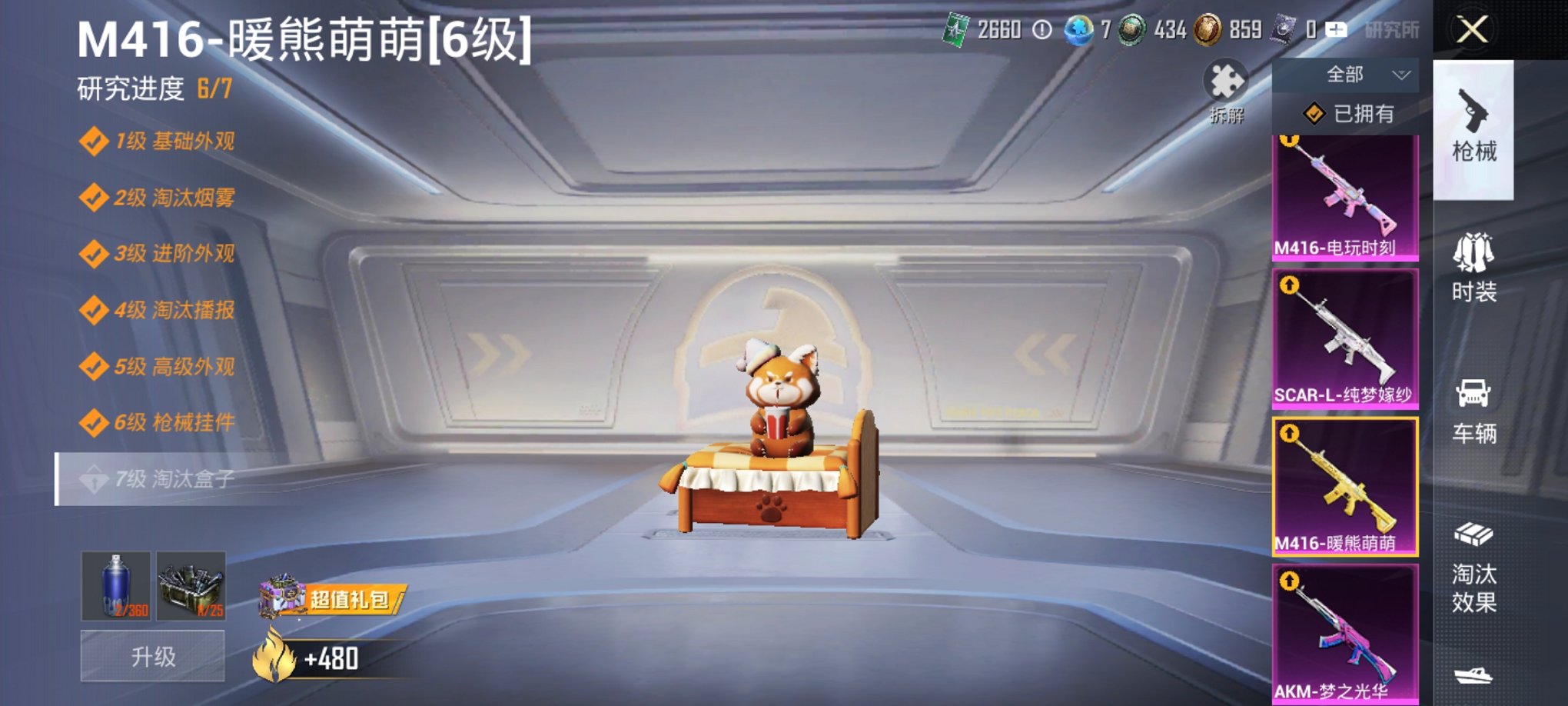 HPCMW3426887和平精英账号详情图21 HPCMW3426887和平精英账号详情图21