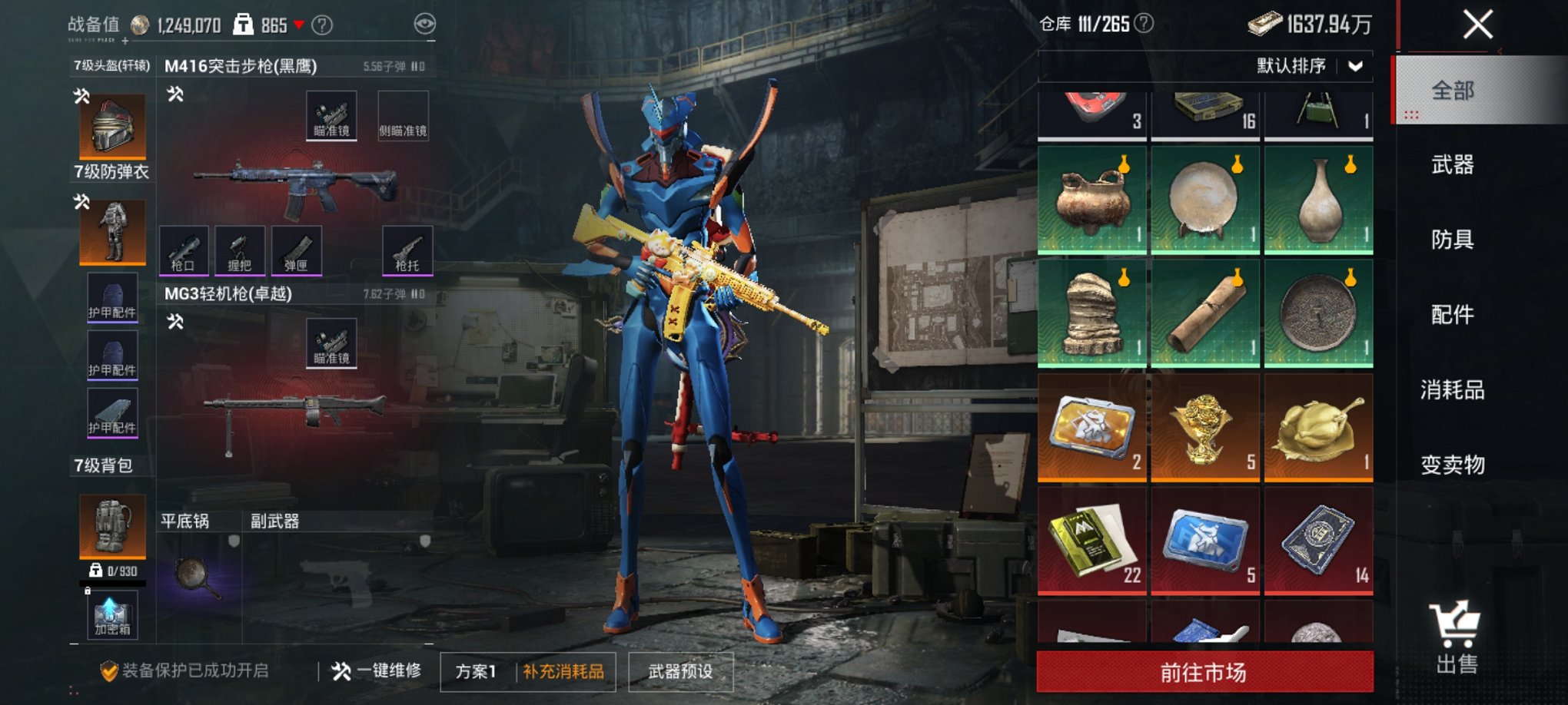 HPCMW3426887和平精英账号详情图24 HPCMW3426887和平精英账号详情图24