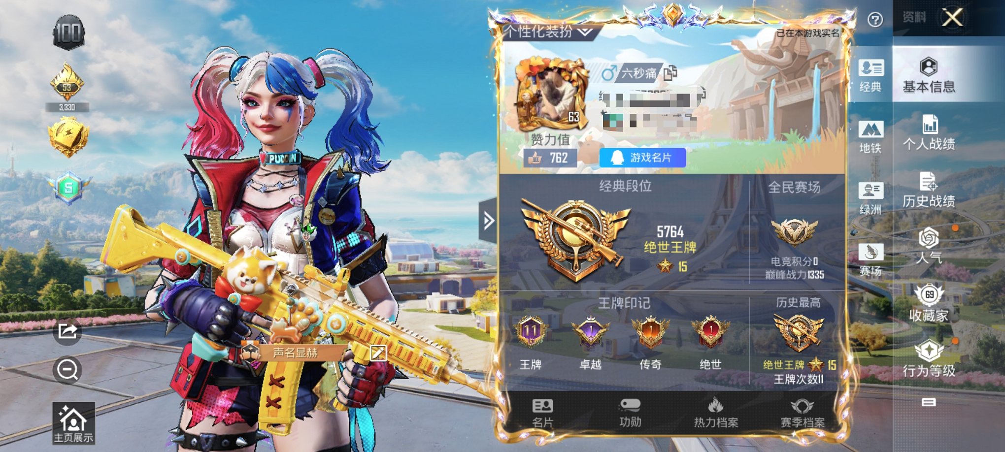 HPCMW3426887和平精英账号详情图25 HPCMW3426887和平精英账号详情图25