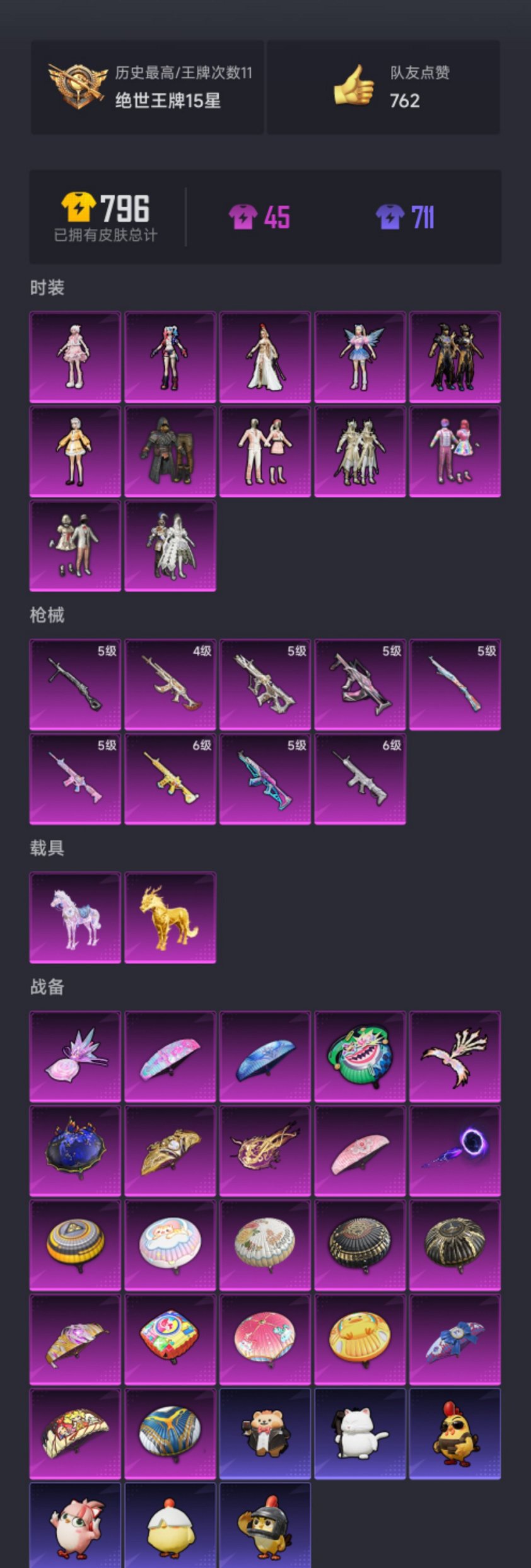 HPCMW3426887和平精英账号详情图27 HPCMW3426887和平精英账号详情图27