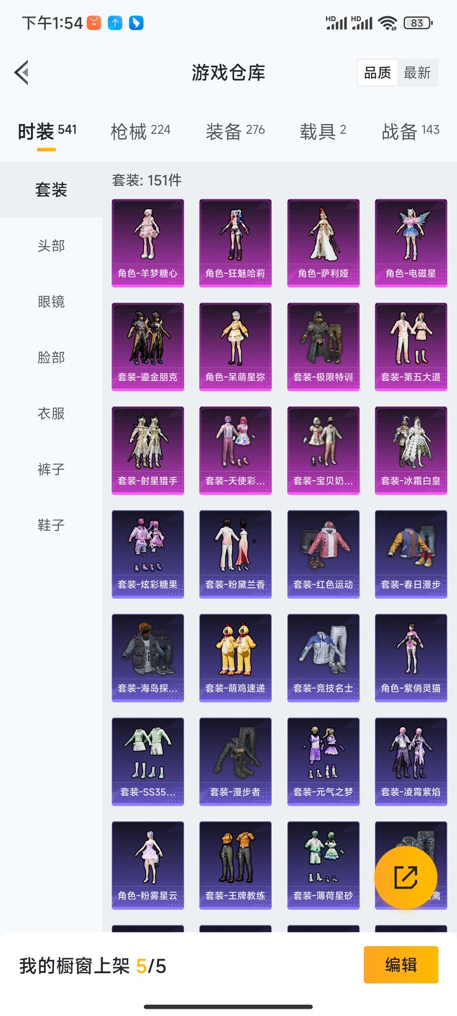 HPCMW3426887和平精英账号详情图28 HPCMW3426887和平精英账号详情图28