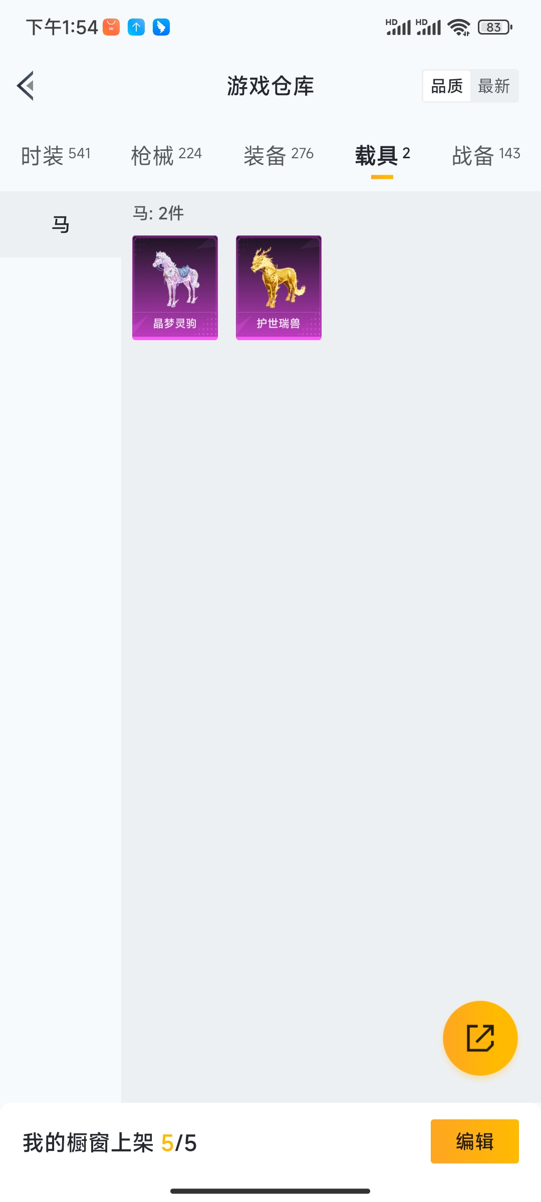 HPCMW3426887和平精英账号详情图29 HPCMW3426887和平精英账号详情图29