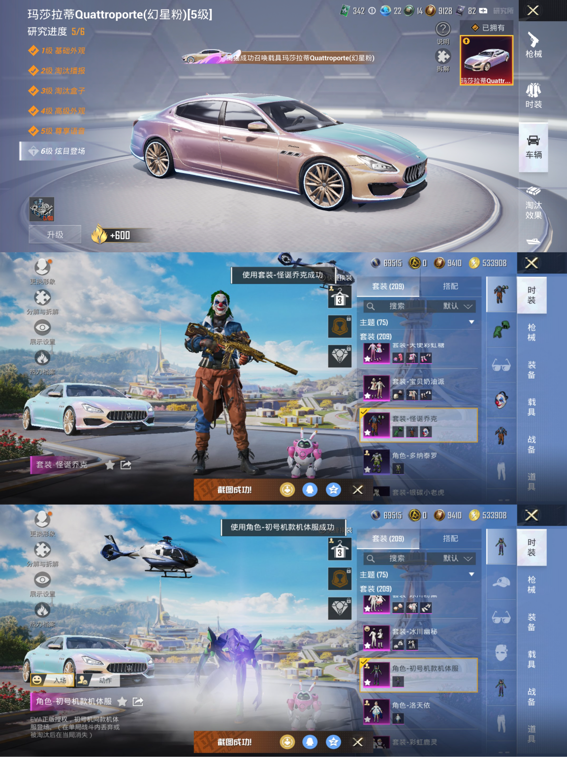 和平精英账号安卓QQ12载具-211套装-302枪皮-【极品双字ID:寓猫 小丑紫螳螂5级玛莎星12载具29粉装11特效