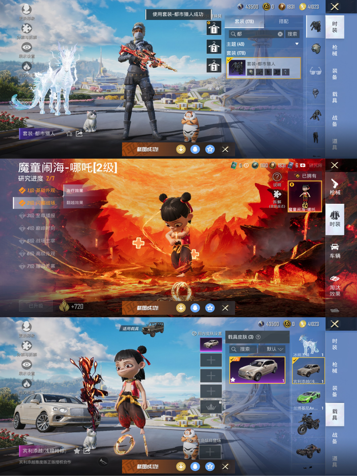 和平精英账号苹果QQ3载具-178套装-240枪皮-【2级哪吒都市男神9粉装7特效枪3载具素材号 秒换绑不用等】 苹果Q