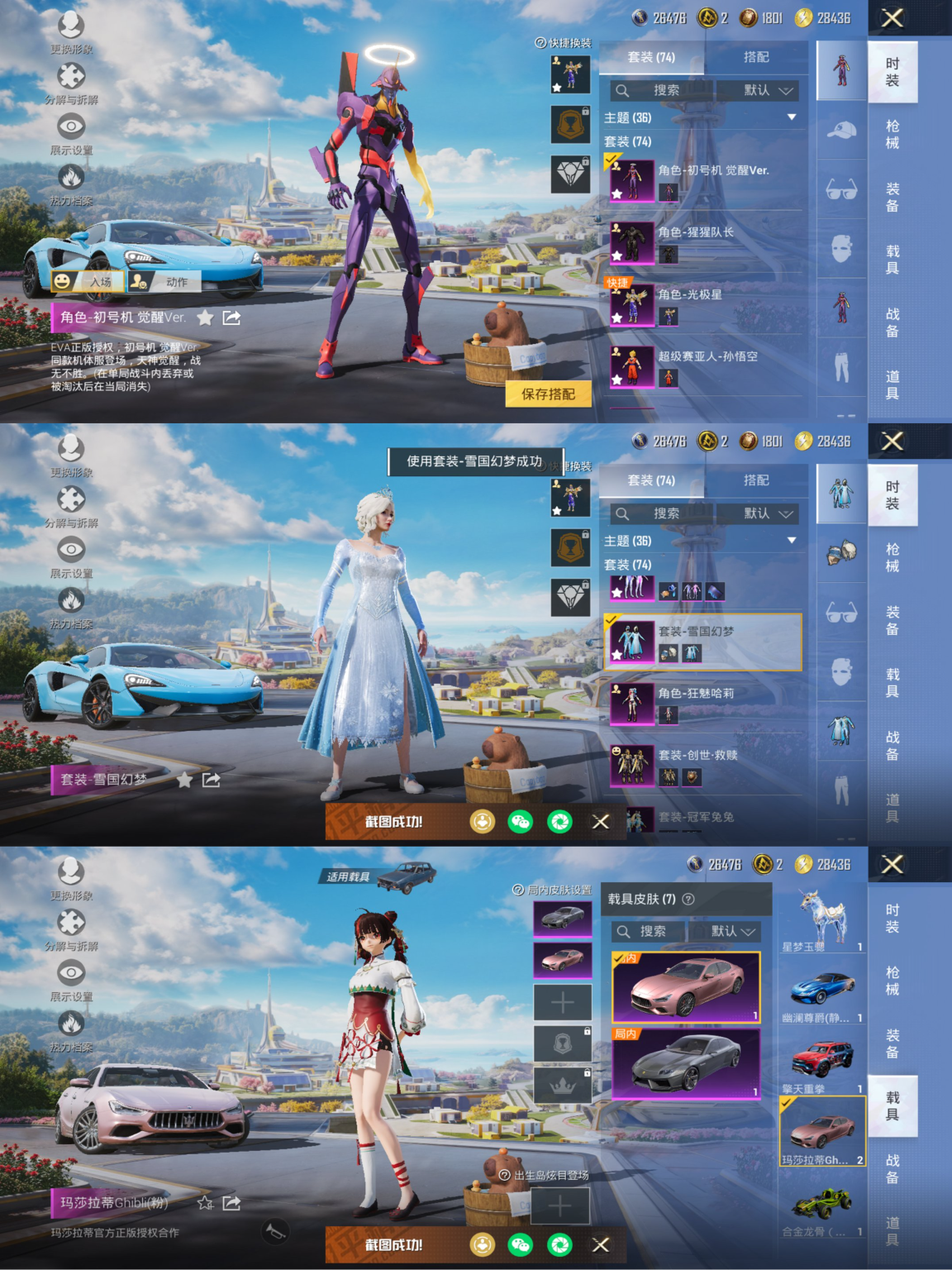 和平精英账号苹果微信7载具-74套装-127枪皮-可二次实名【小丑女螳螂冰雪女王16粉装12特效枪7载具素材号 钱包今年