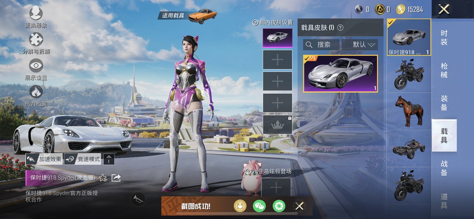 和平精英账号苹果微信1载具-31套装-38枪皮-【红眼罩1载具1特效枪练手小号】 苹果V区-9972热力值-2印记-31