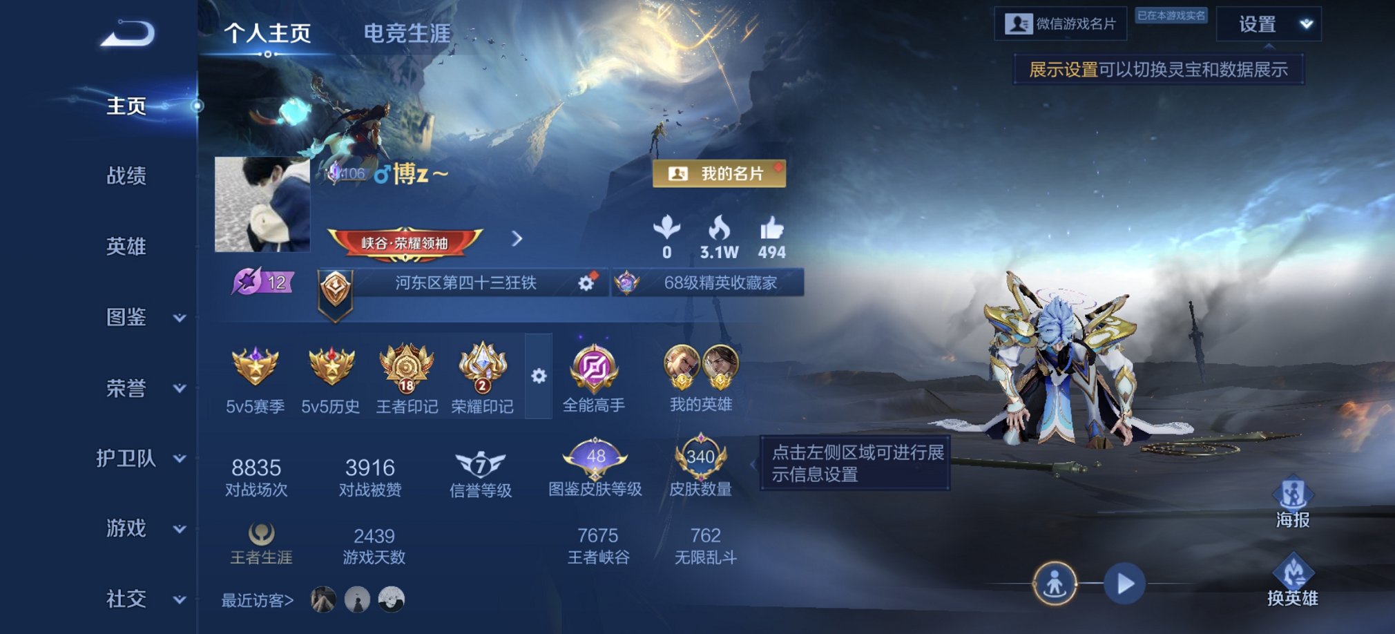 王者荣耀账号安卓VX125英雄-340皮肤-可二次【340皮肤1典藏16传说2星元2金标 V社交 游戏正常】安卓WX-1