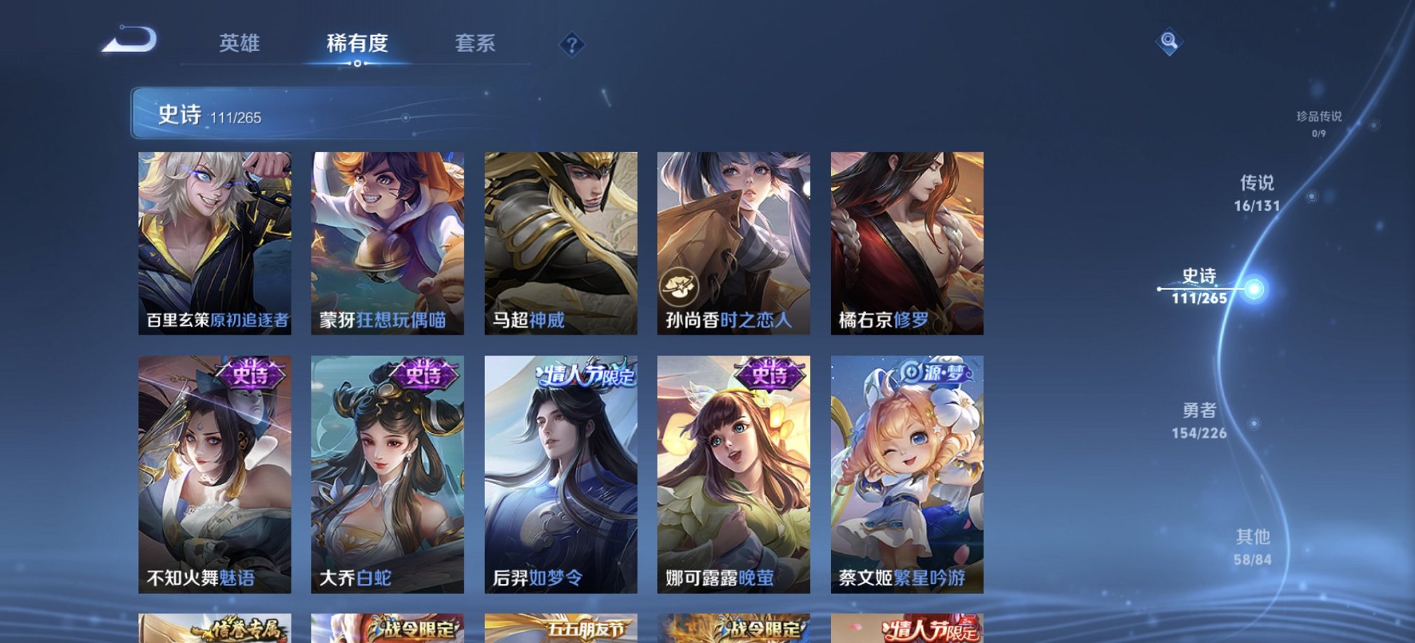 WZCMW3387175王者荣耀账号详情图2