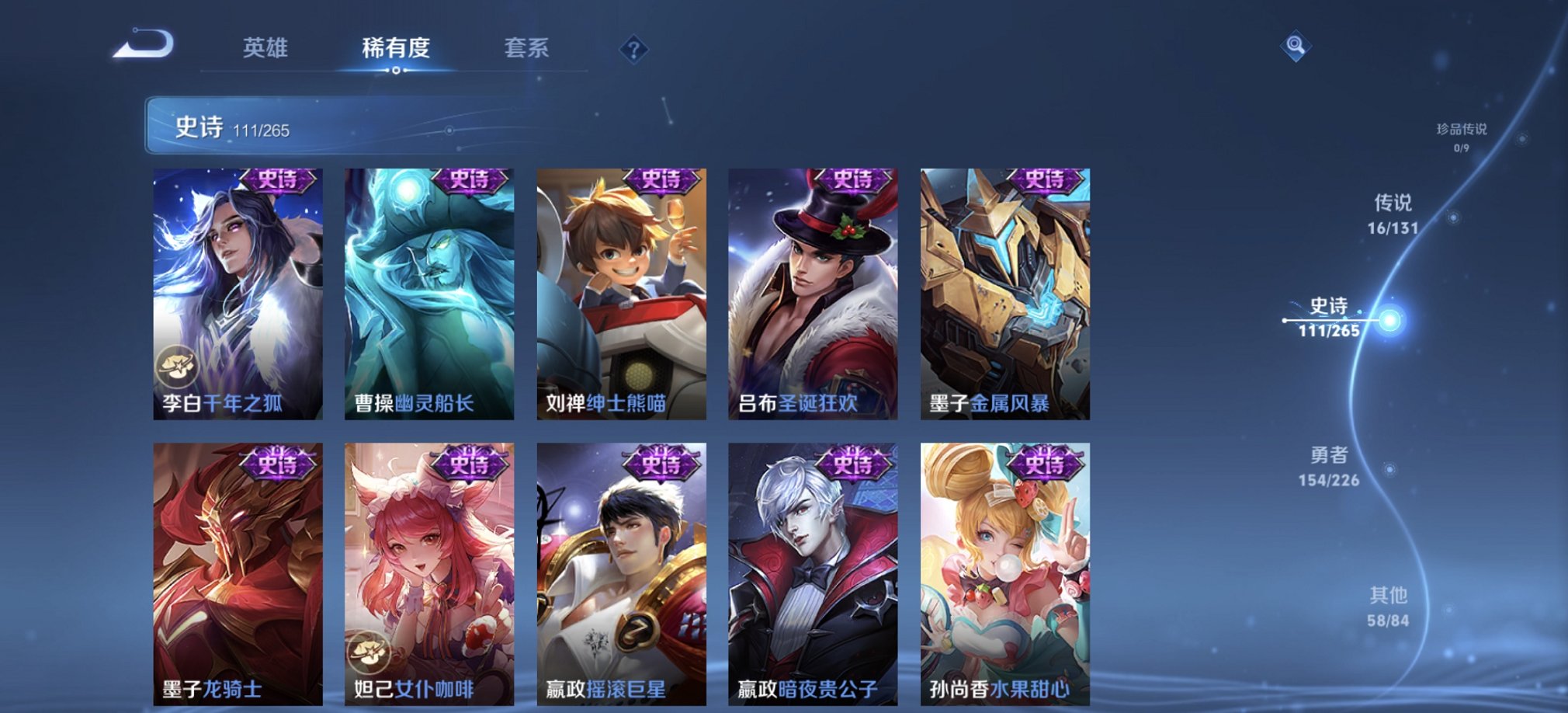 WZCMW3387175王者荣耀账号详情图3