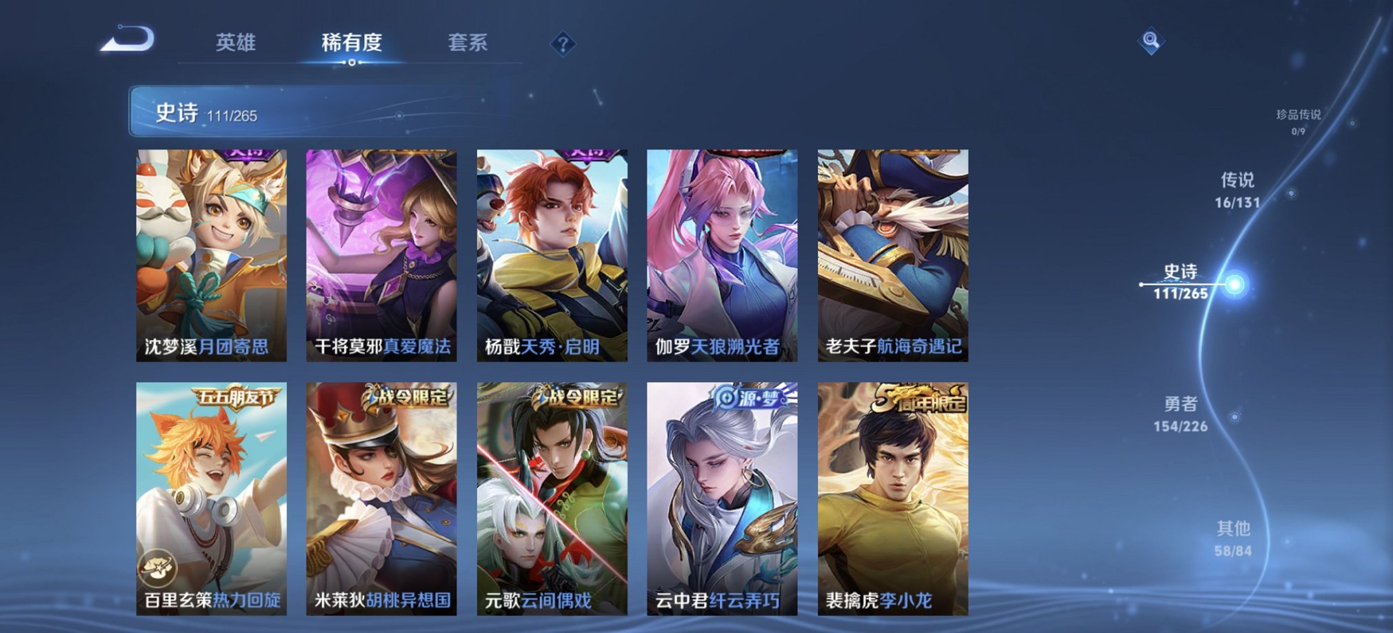 WZCMW3387175王者荣耀账号详情图4