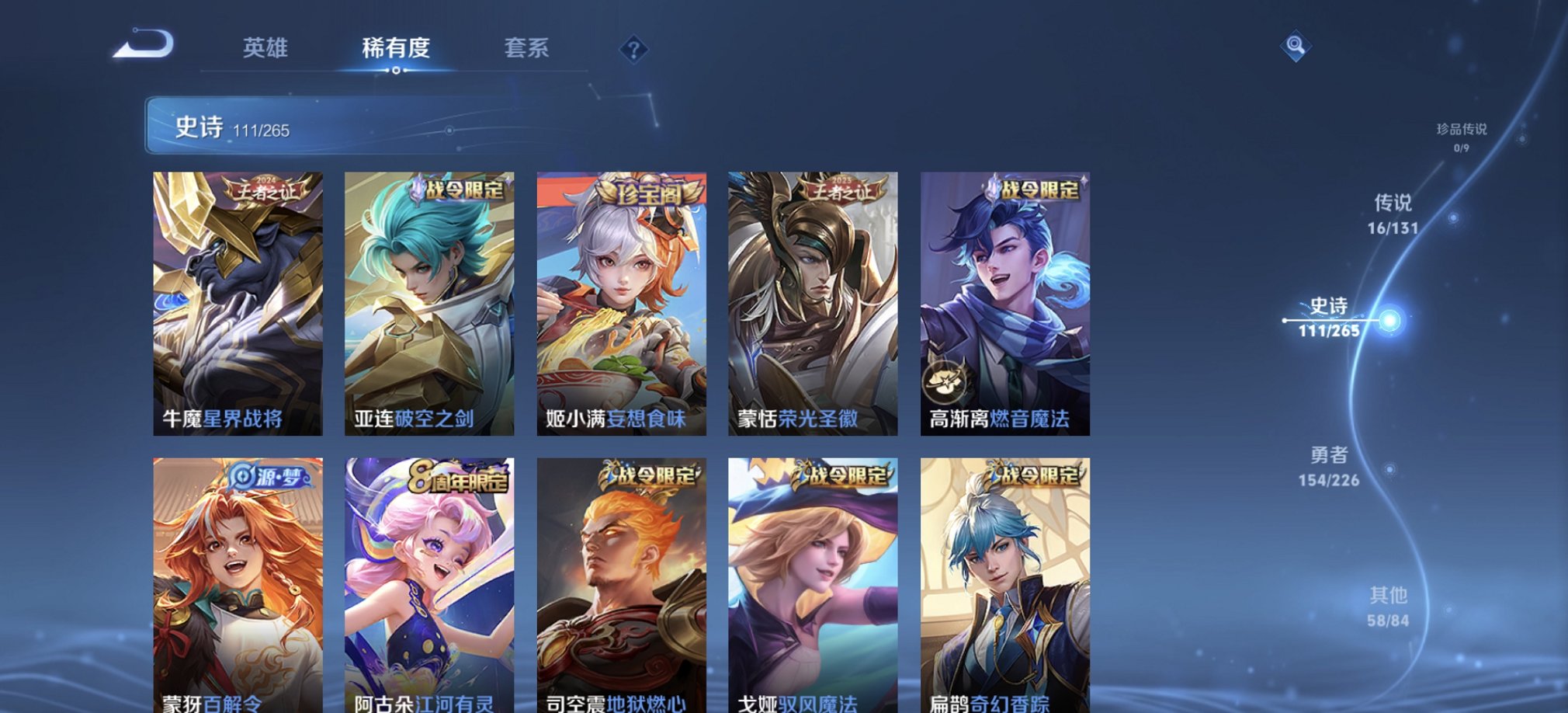 WZCMW3387175王者荣耀账号详情图5