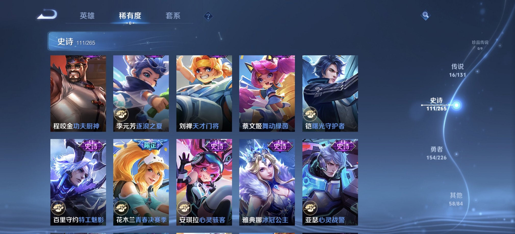 WZCMW3387175王者荣耀账号详情图6