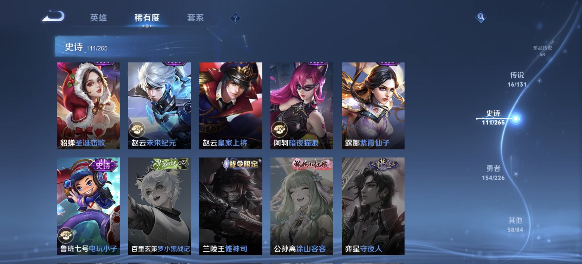 WZCMW3387175王者荣耀账号详情图7