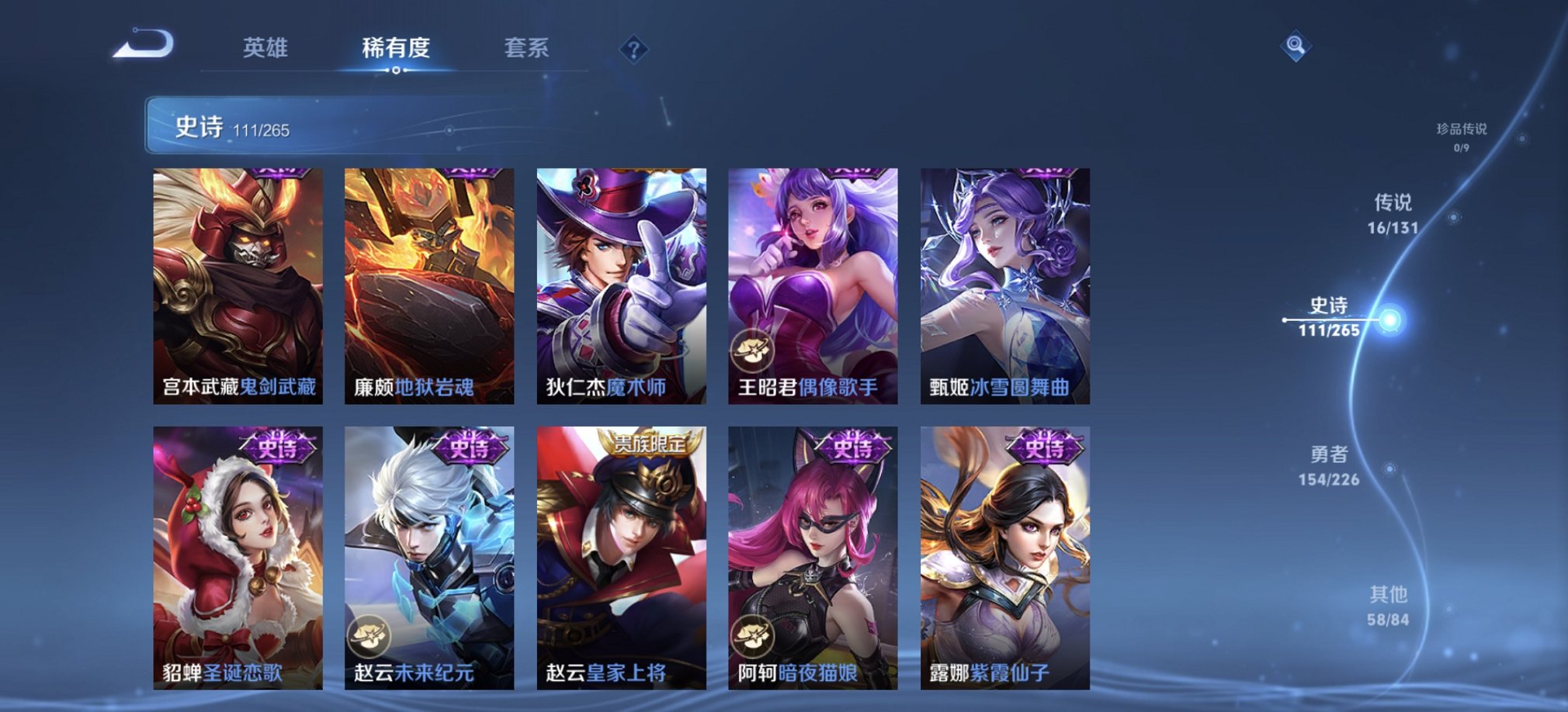 WZCMW3387175王者荣耀账号详情图8