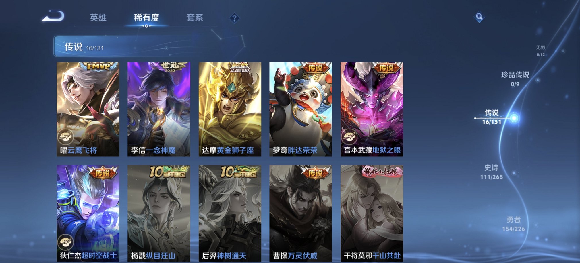 WZCMW3387175王者荣耀账号详情图10