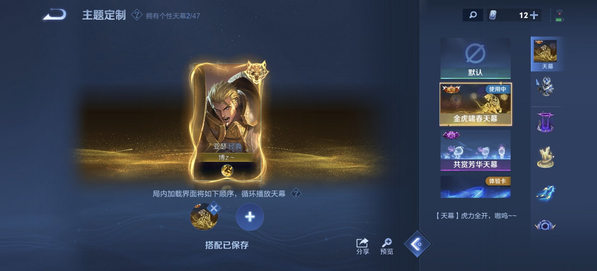 WZCMW3387175王者荣耀账号详情图11