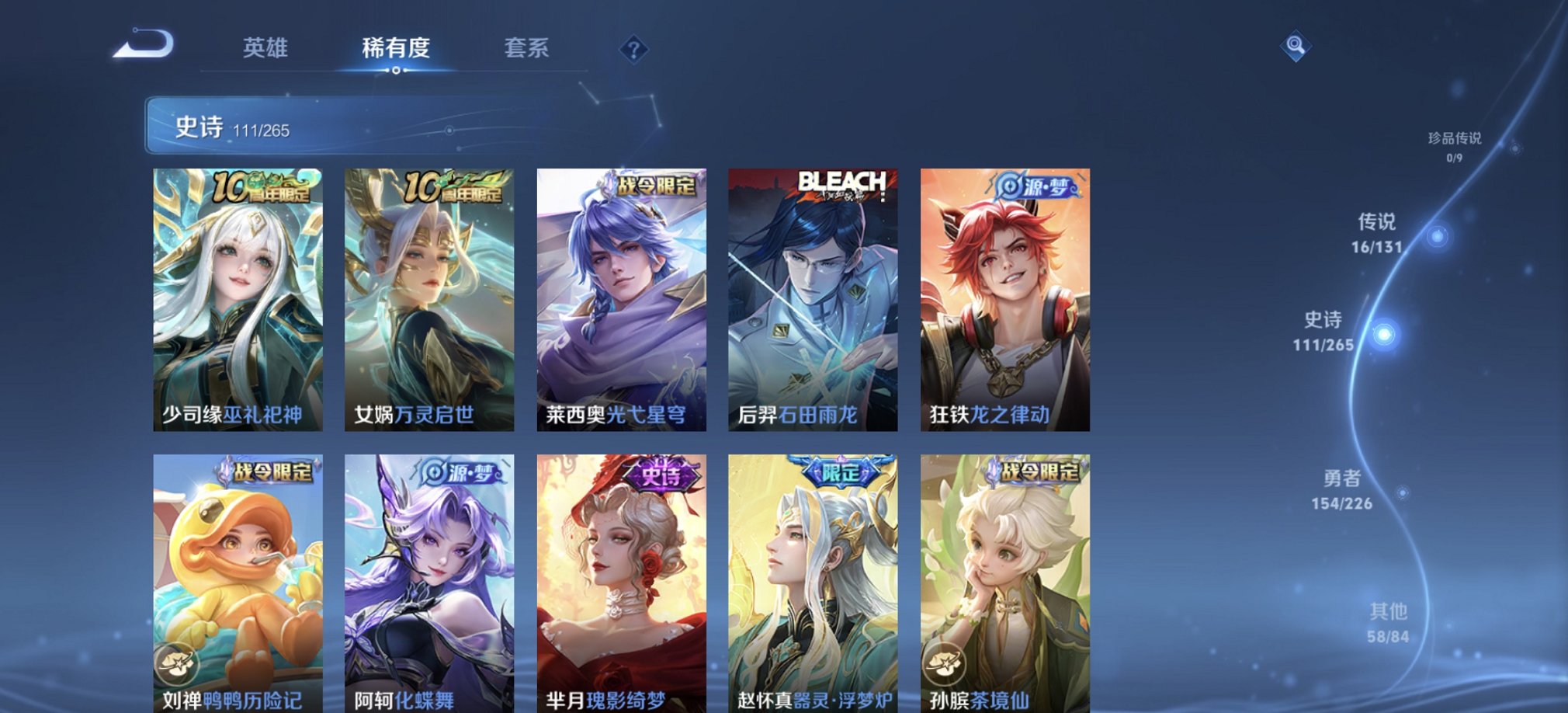 WZCMW3387175王者荣耀账号详情图13