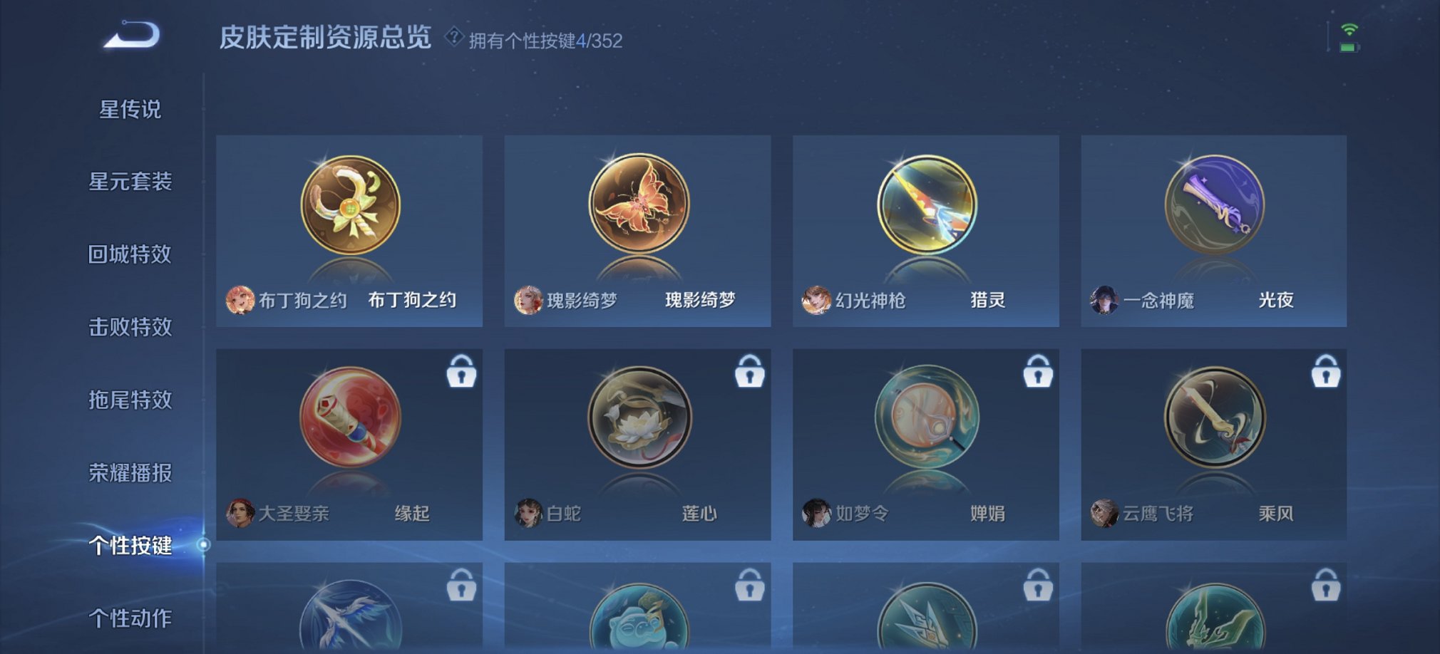 WZCMW3387175王者荣耀账号详情图16