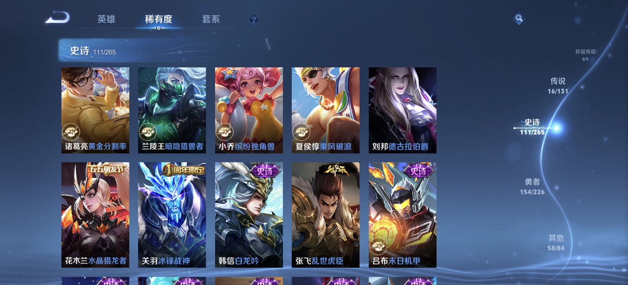 WZCMW3387175王者荣耀账号详情图17