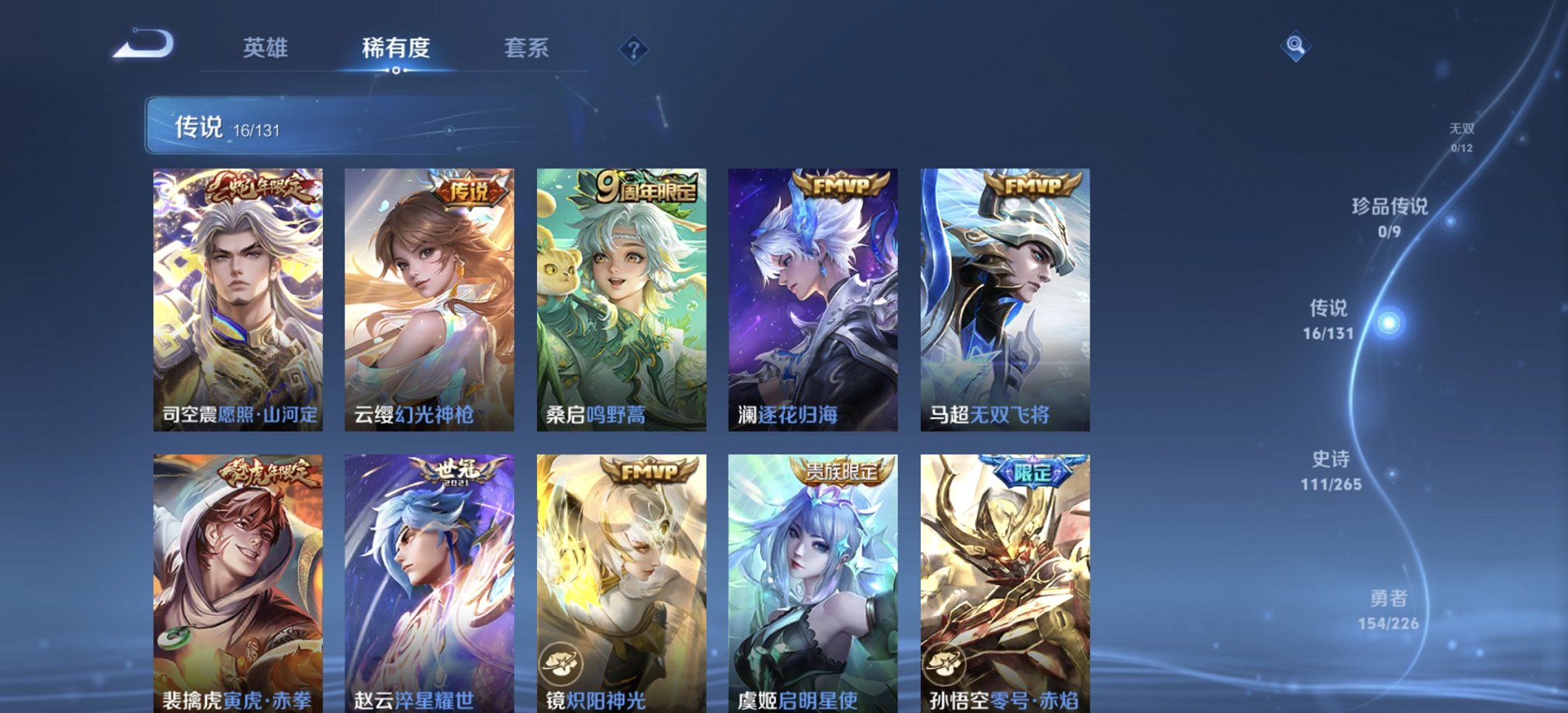 WZCMW3387175王者荣耀账号详情图18