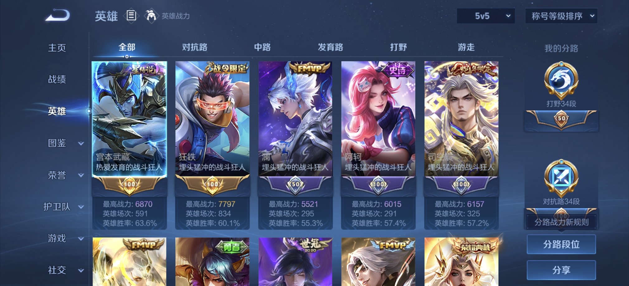 WZCMW3387175王者荣耀账号详情图21