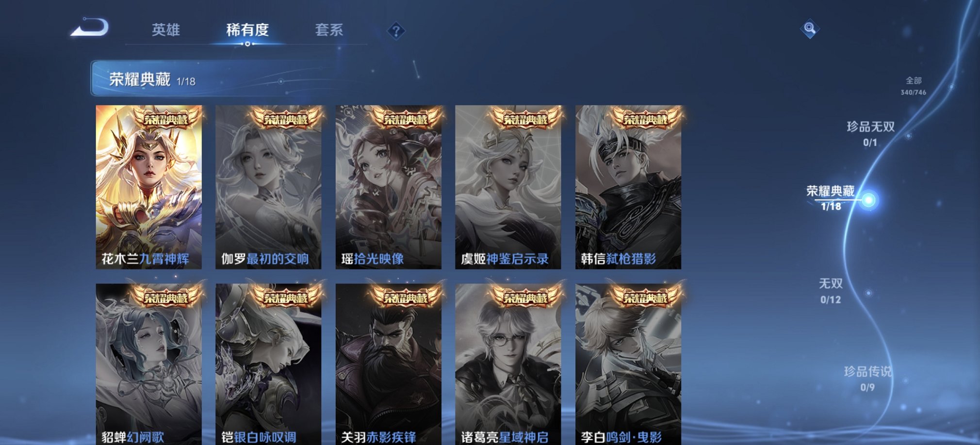 WZCMW3387175王者荣耀账号详情图22