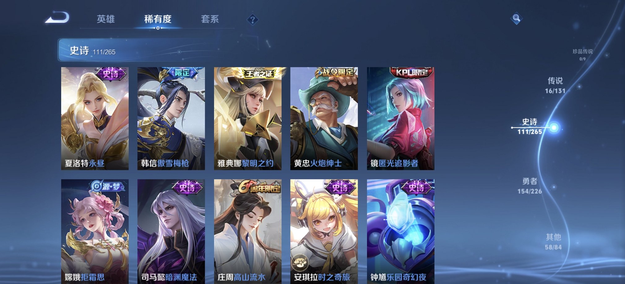 WZCMW3387175王者荣耀账号详情图23