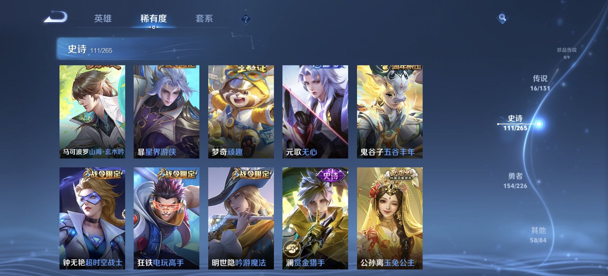 WZCMW3387175王者荣耀账号详情图24