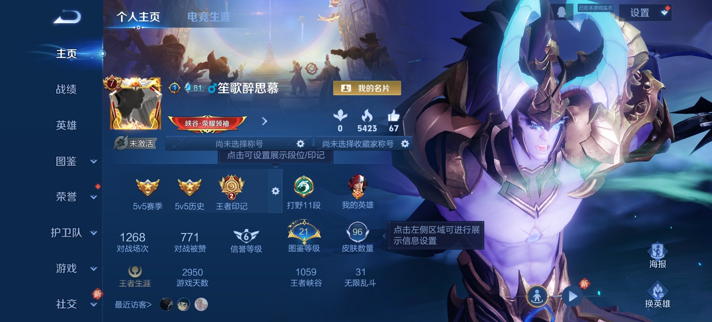 王者荣耀账号安卓QQ110英雄-96皮肤-可二次【q50级 5传说1星元练手小号 秒换绑不用等】安卓Q-110英雄【1星