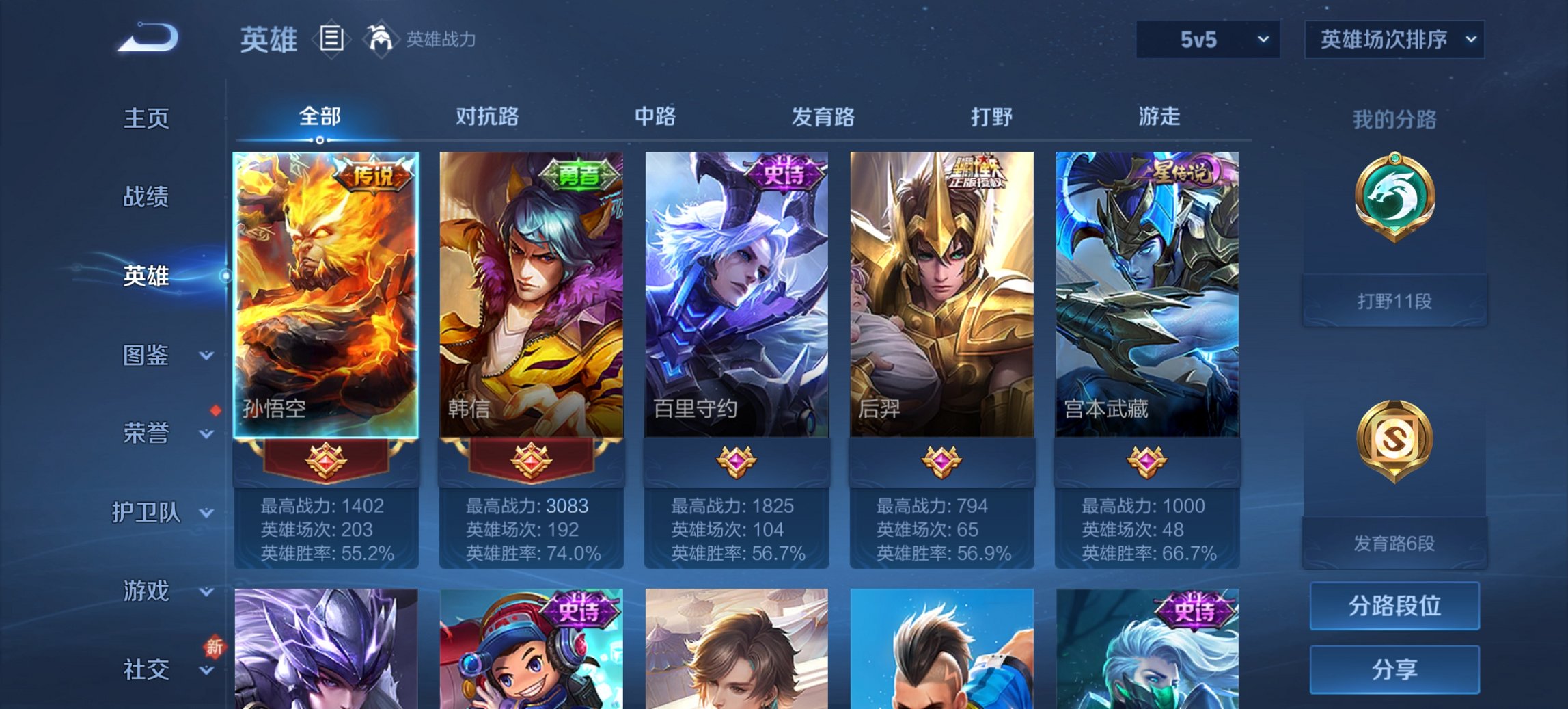 WZCMW3389824王者荣耀账号详情图4