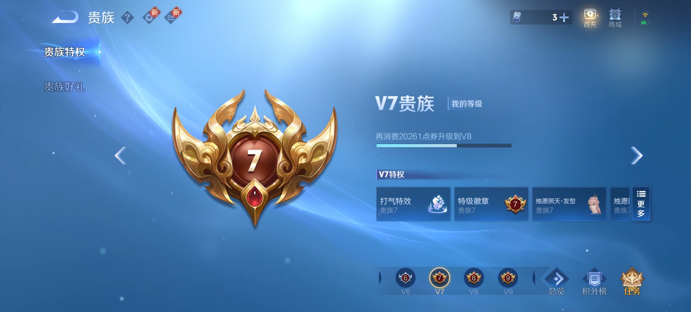 WZCMW3389824王者荣耀账号详情图5