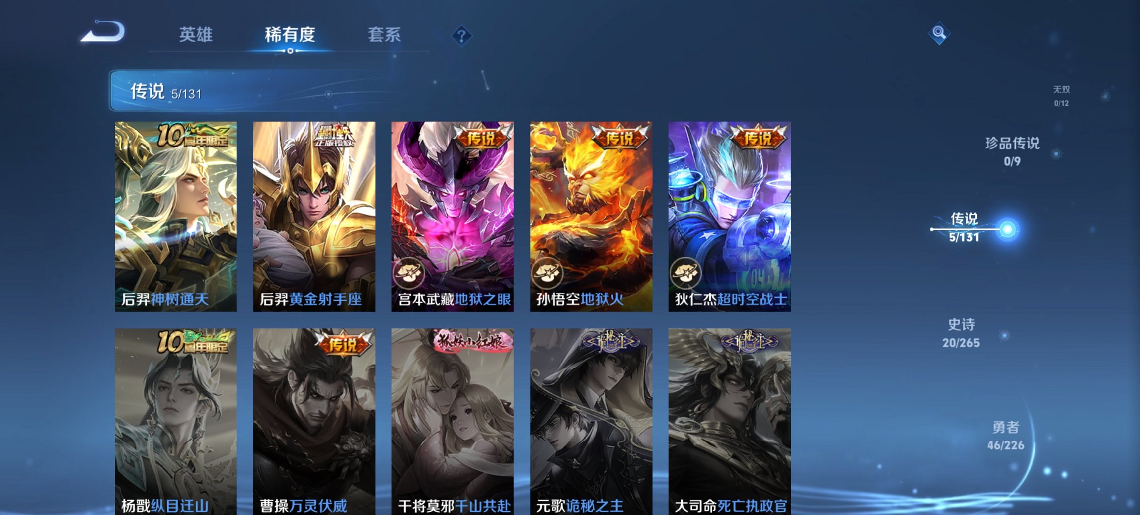 WZCMW3389824王者荣耀账号详情图6