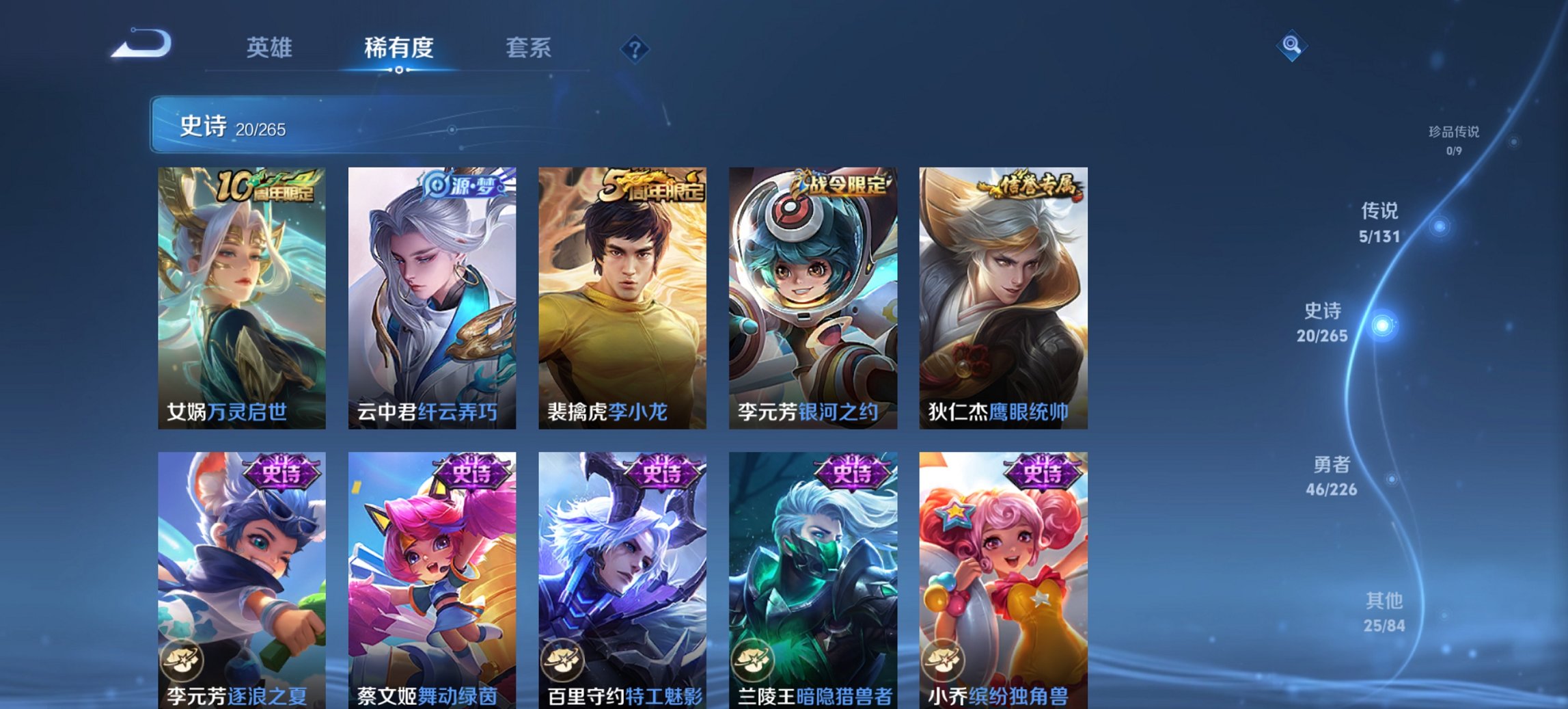 WZCMW3389824王者荣耀账号详情图8