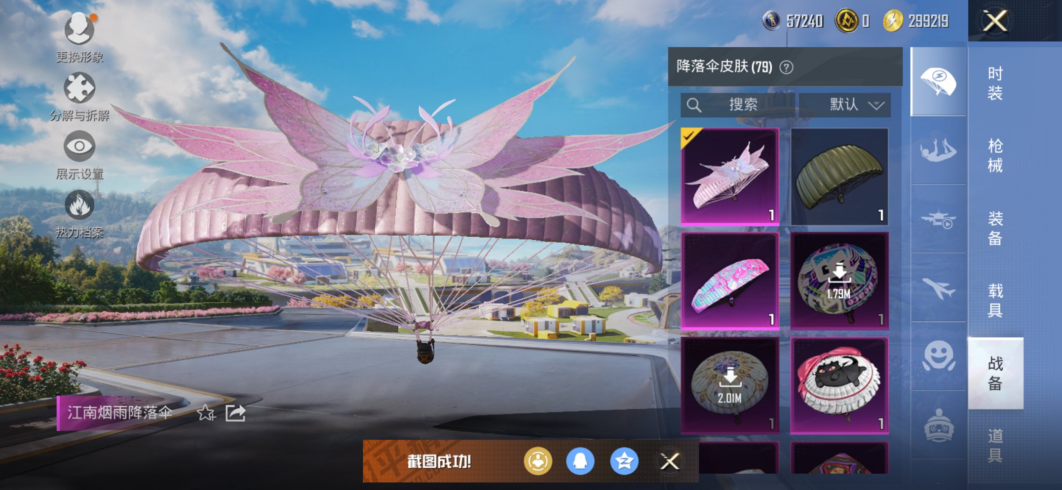 HPCMW3420262和平精英账号详情图6