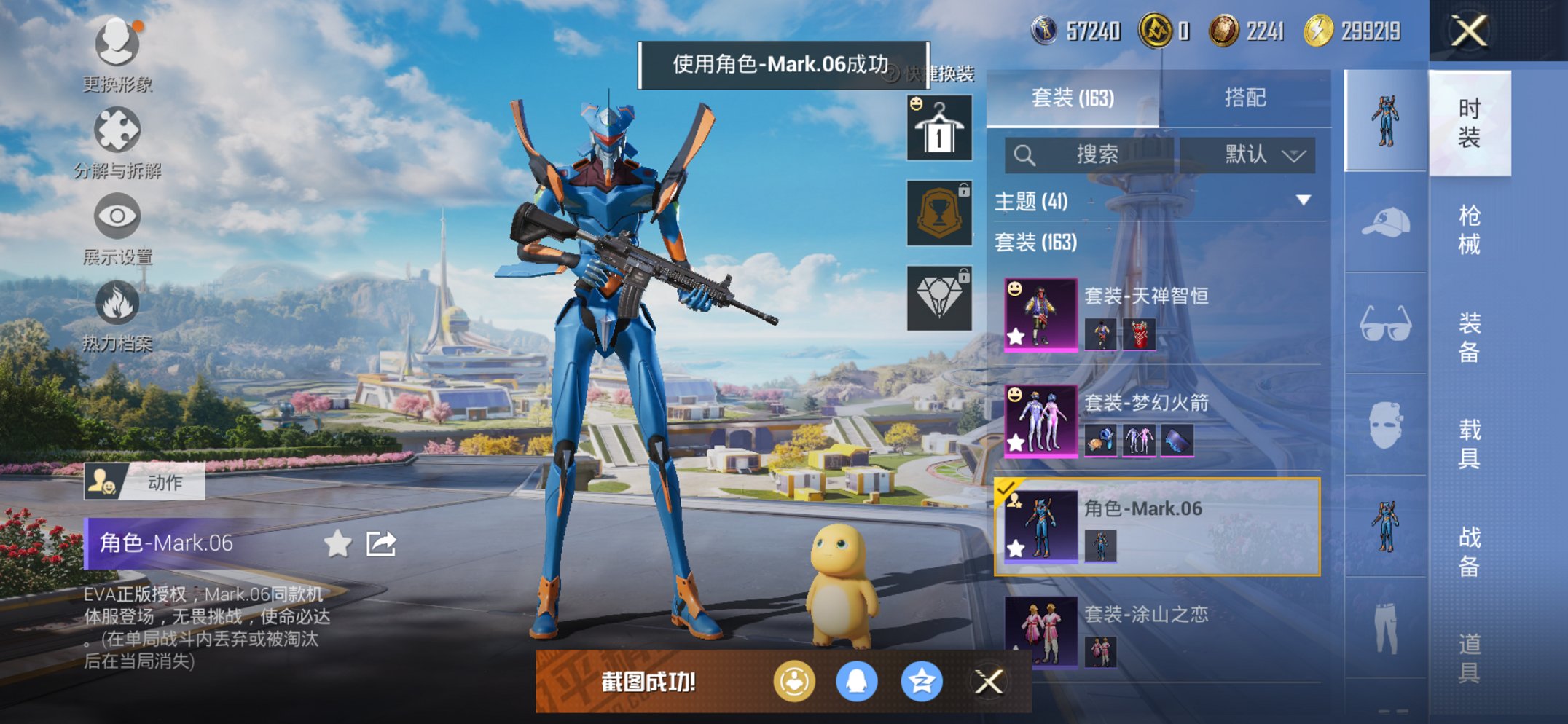 HPCMW3420262和平精英账号详情图7