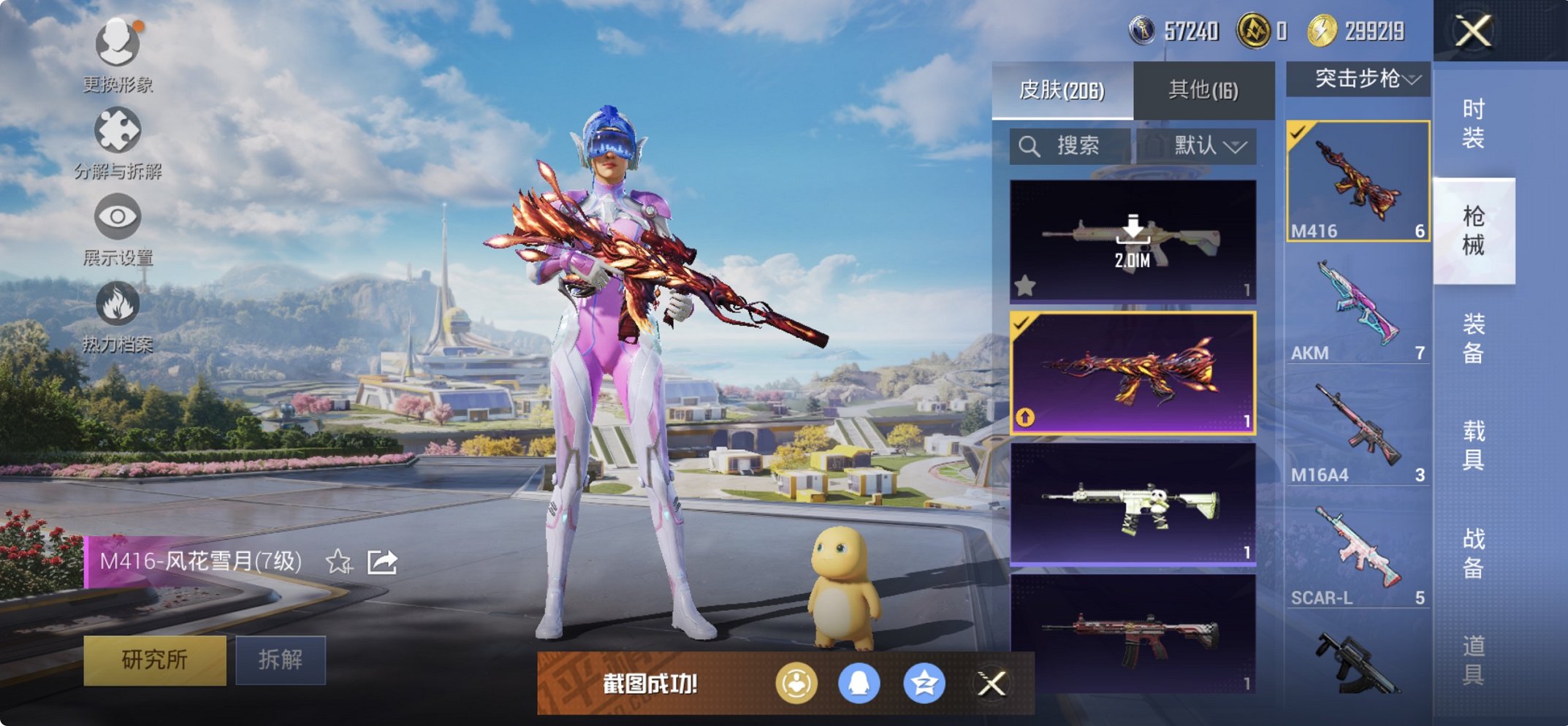 HPCMW3420262和平精英账号详情图8