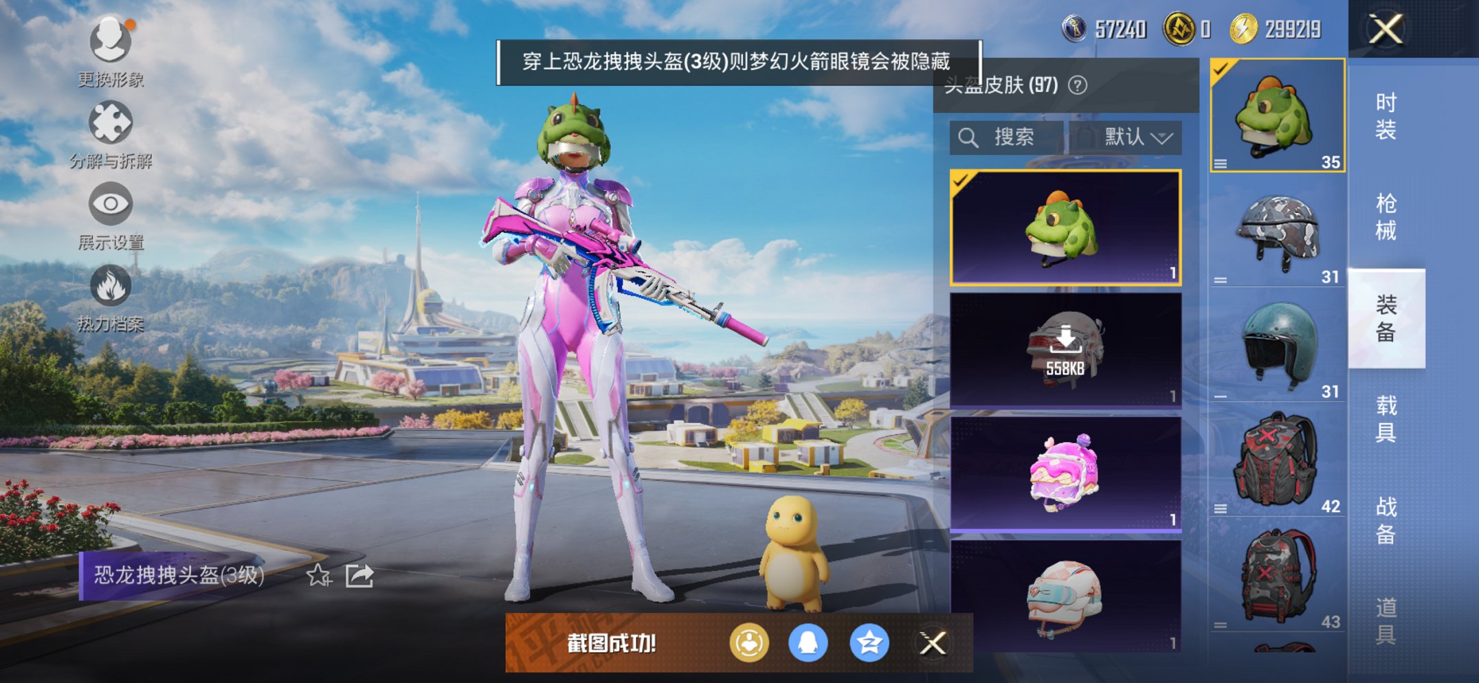 HPCMW3420262和平精英账号详情图10