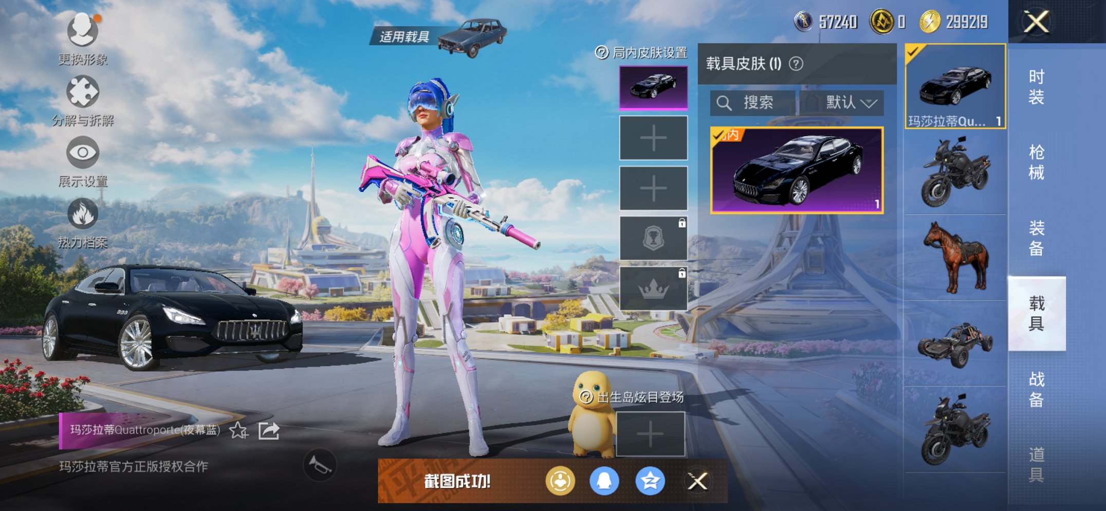 HPCMW3420262和平精英账号详情图11