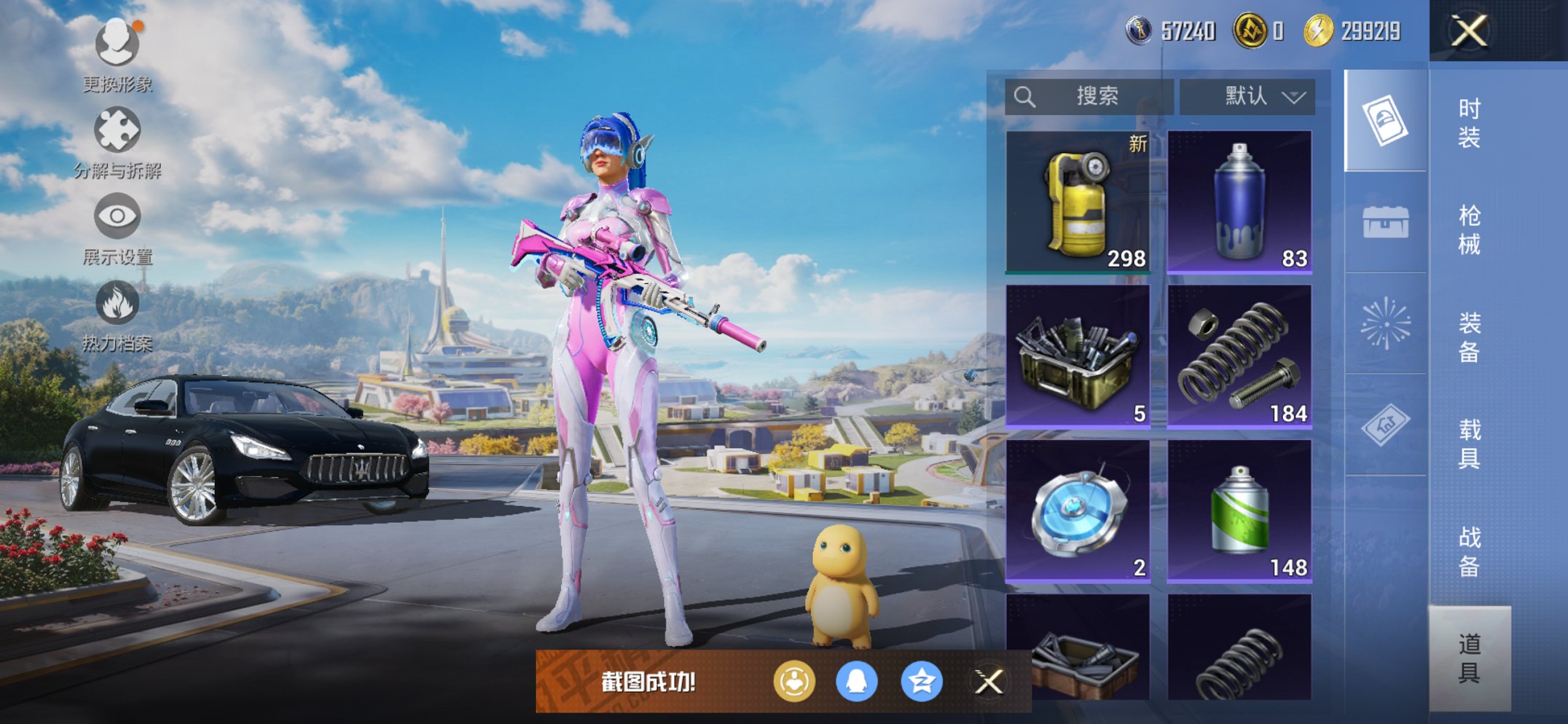 HPCMW3420262和平精英账号详情图12