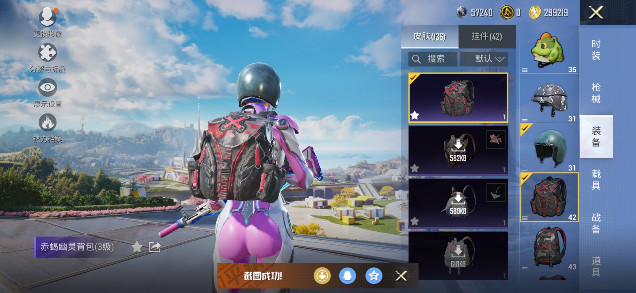 HPCMW3420262和平精英账号详情图13