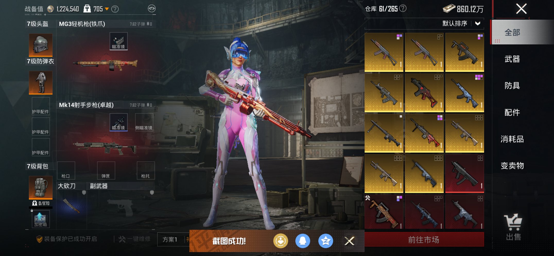 HPCMW3420262和平精英账号详情图14