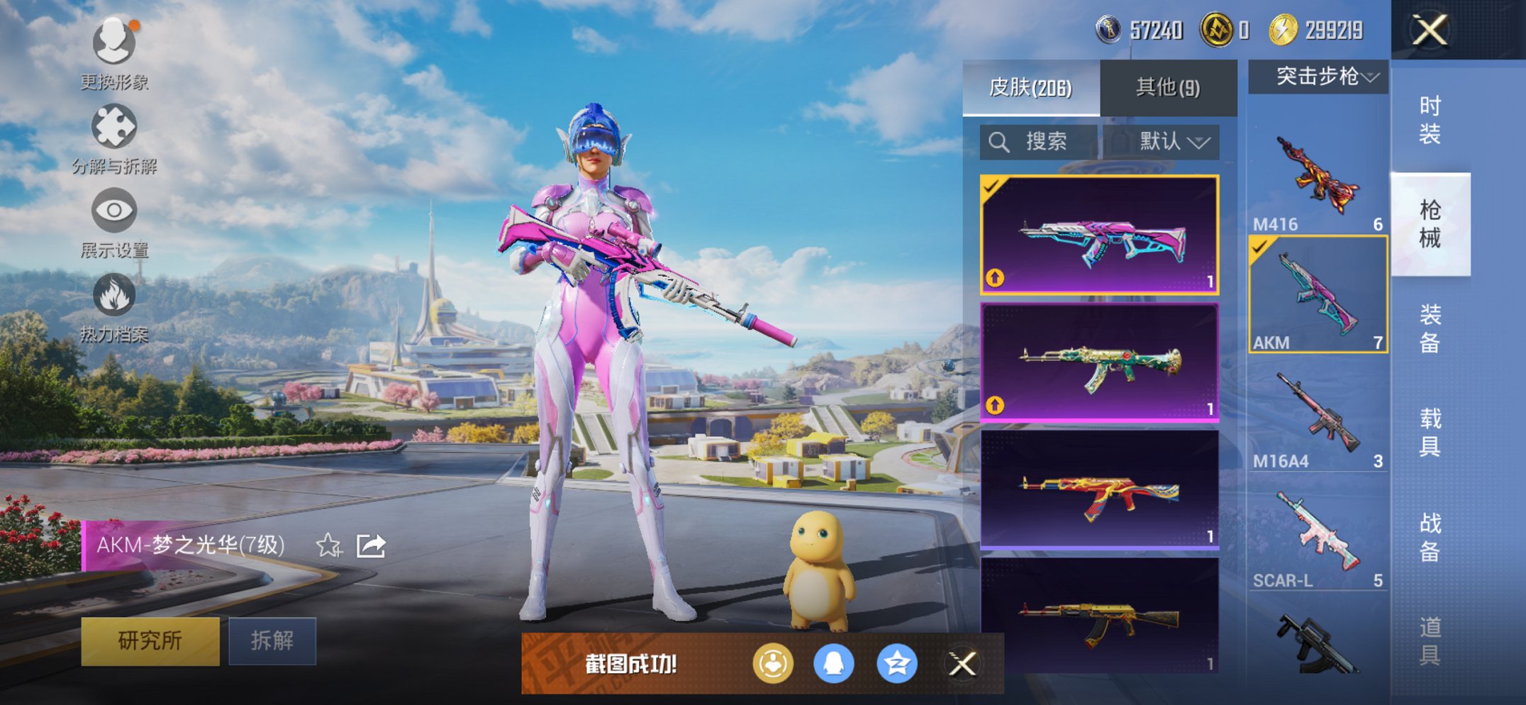 HPCMW3420262和平精英账号详情图15