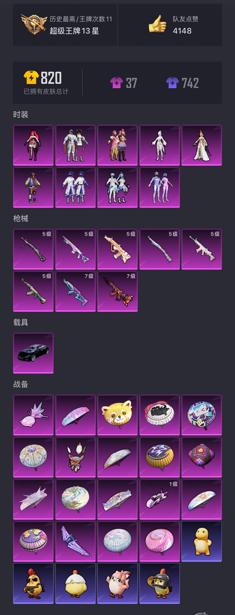 HPCMW3420262和平精英账号详情图17