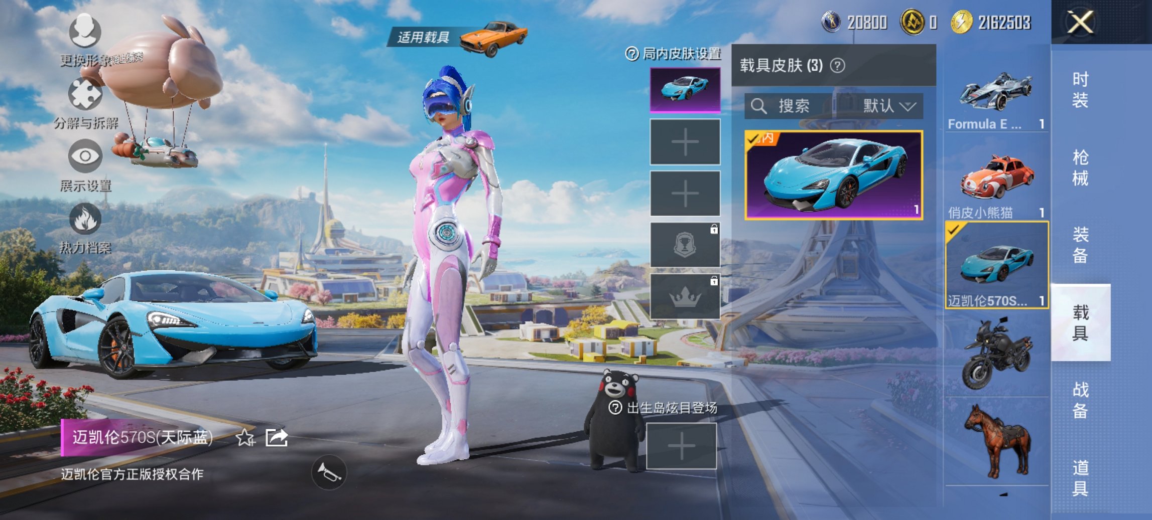 和平精英账号安卓微信3载具-92套装-146枪皮-【女号梦幻火箭M4五爪金龙3载具8粉装6特效枪1僚机】 安卓V区-50