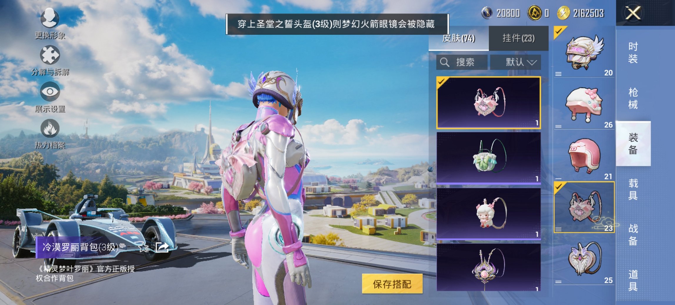 HPCMW3425985和平精英账号详情图2 HPCMW3425985和平精英账号详情图2