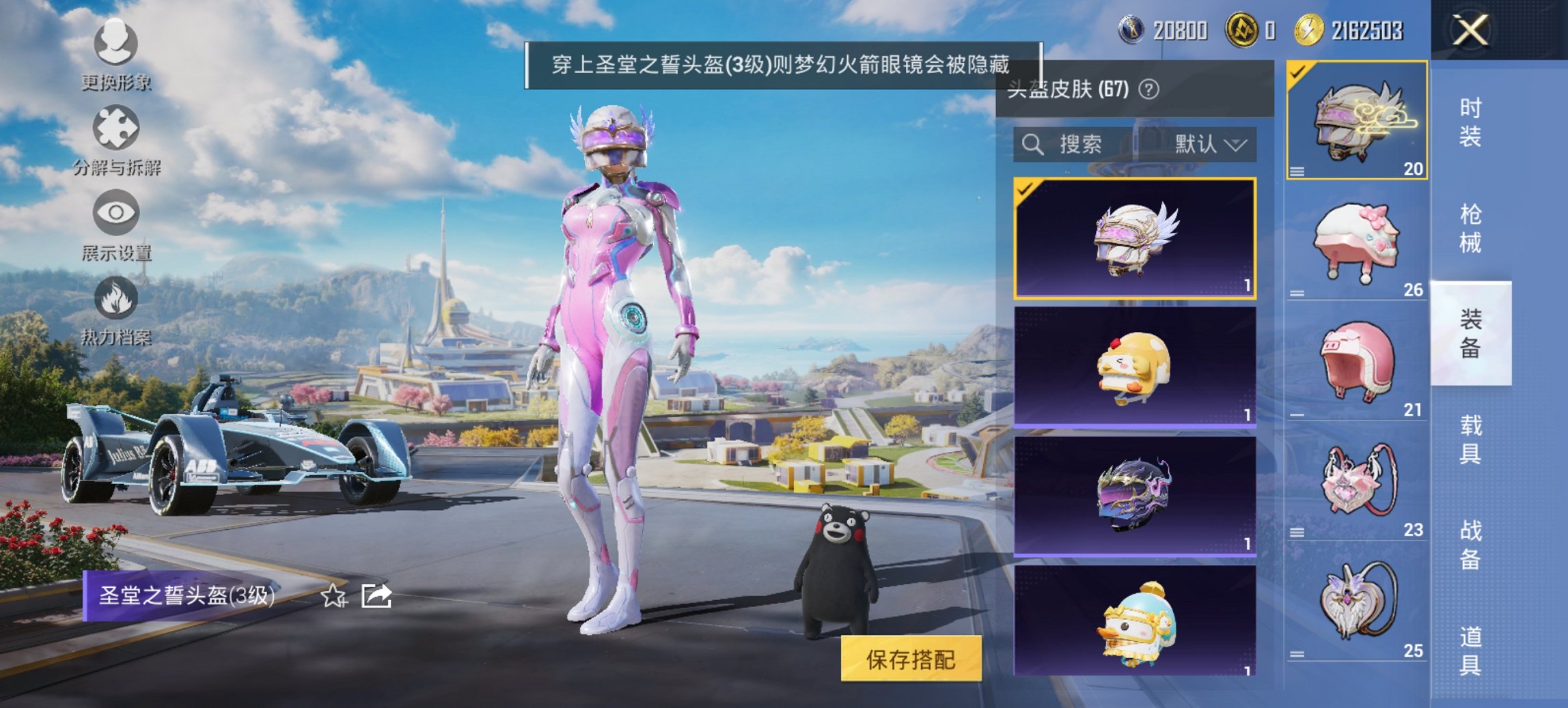 HPCMW3425985和平精英账号详情图4 HPCMW3425985和平精英账号详情图4