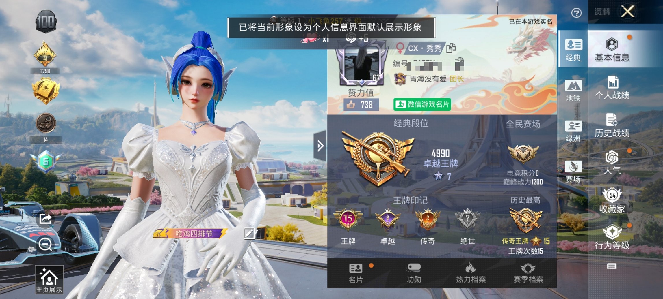 HPCMW3425985和平精英账号详情图7 HPCMW3425985和平精英账号详情图7