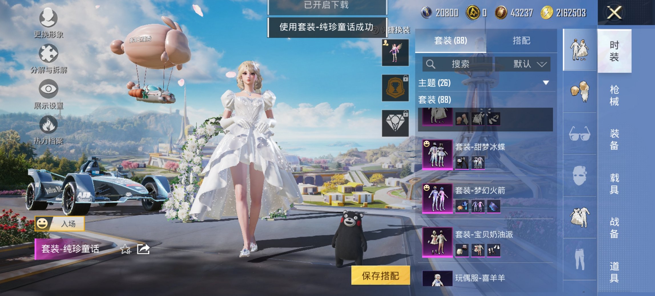 HPCMW3425985和平精英账号详情图8 HPCMW3425985和平精英账号详情图8