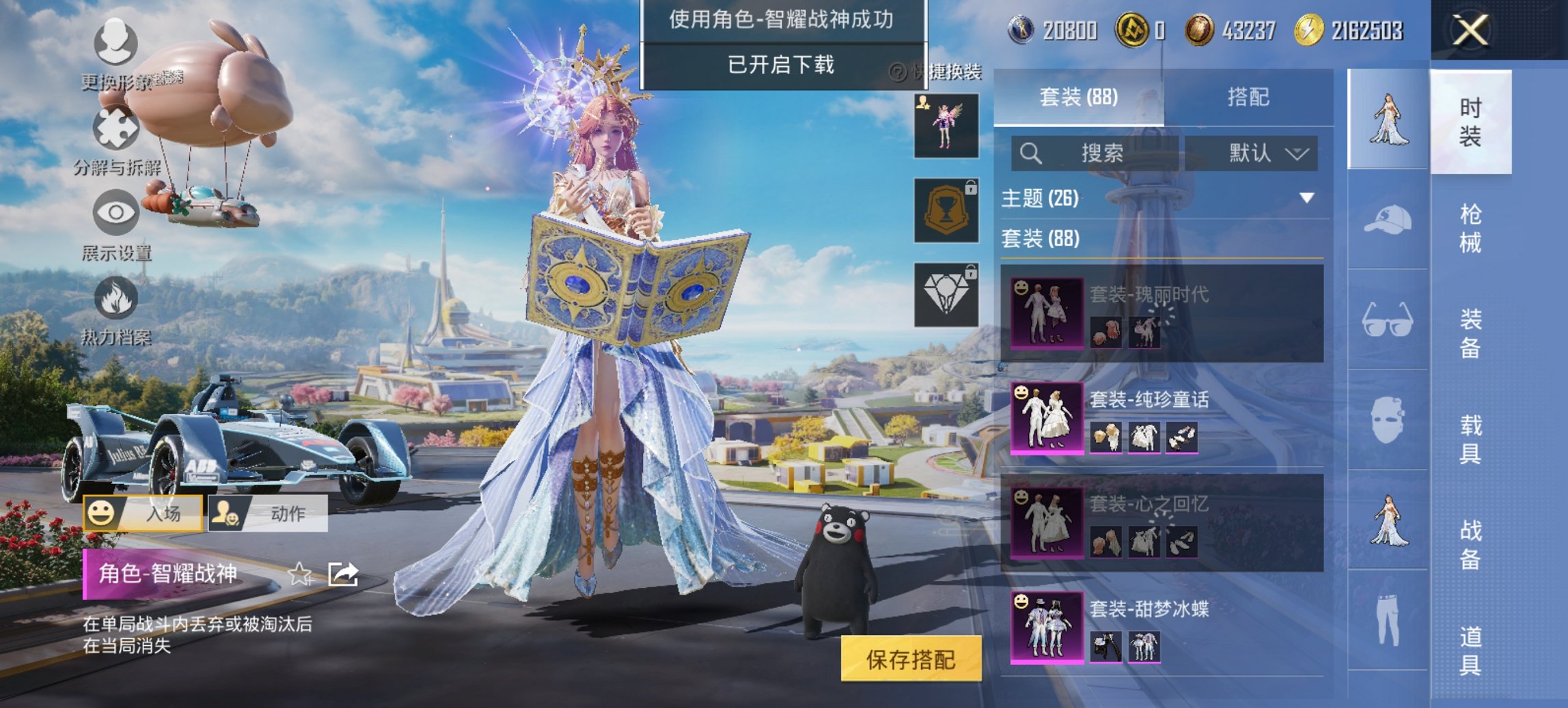 HPCMW3425985和平精英账号详情图9 HPCMW3425985和平精英账号详情图9