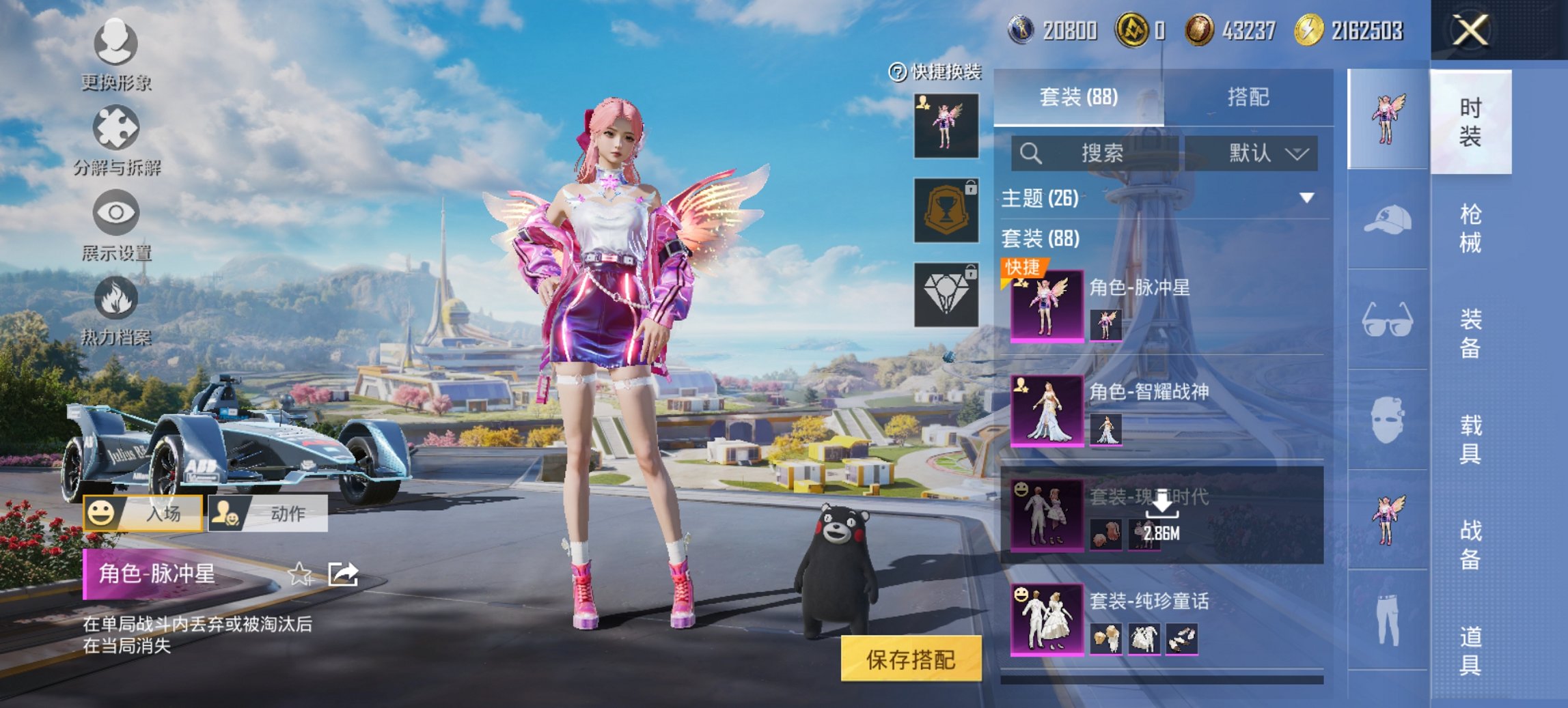 HPCMW3425985和平精英账号详情图10 HPCMW3425985和平精英账号详情图10